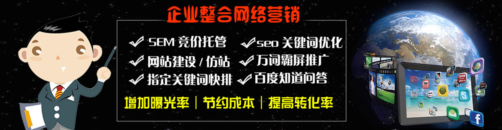 景谷百度竞价推广