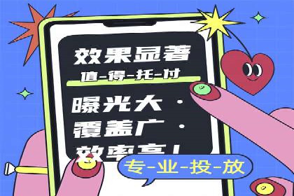 信息流广告代运营公司案例：创意与执行力